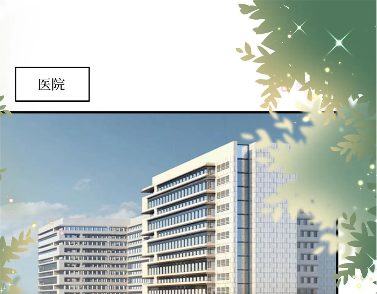 第289话 脱粉回踩 第5页