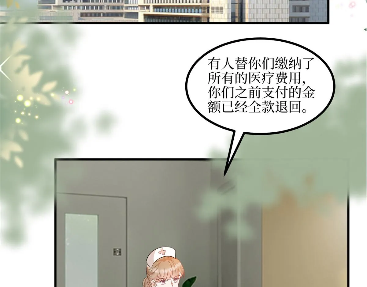 第289话 脱粉回踩 第6页