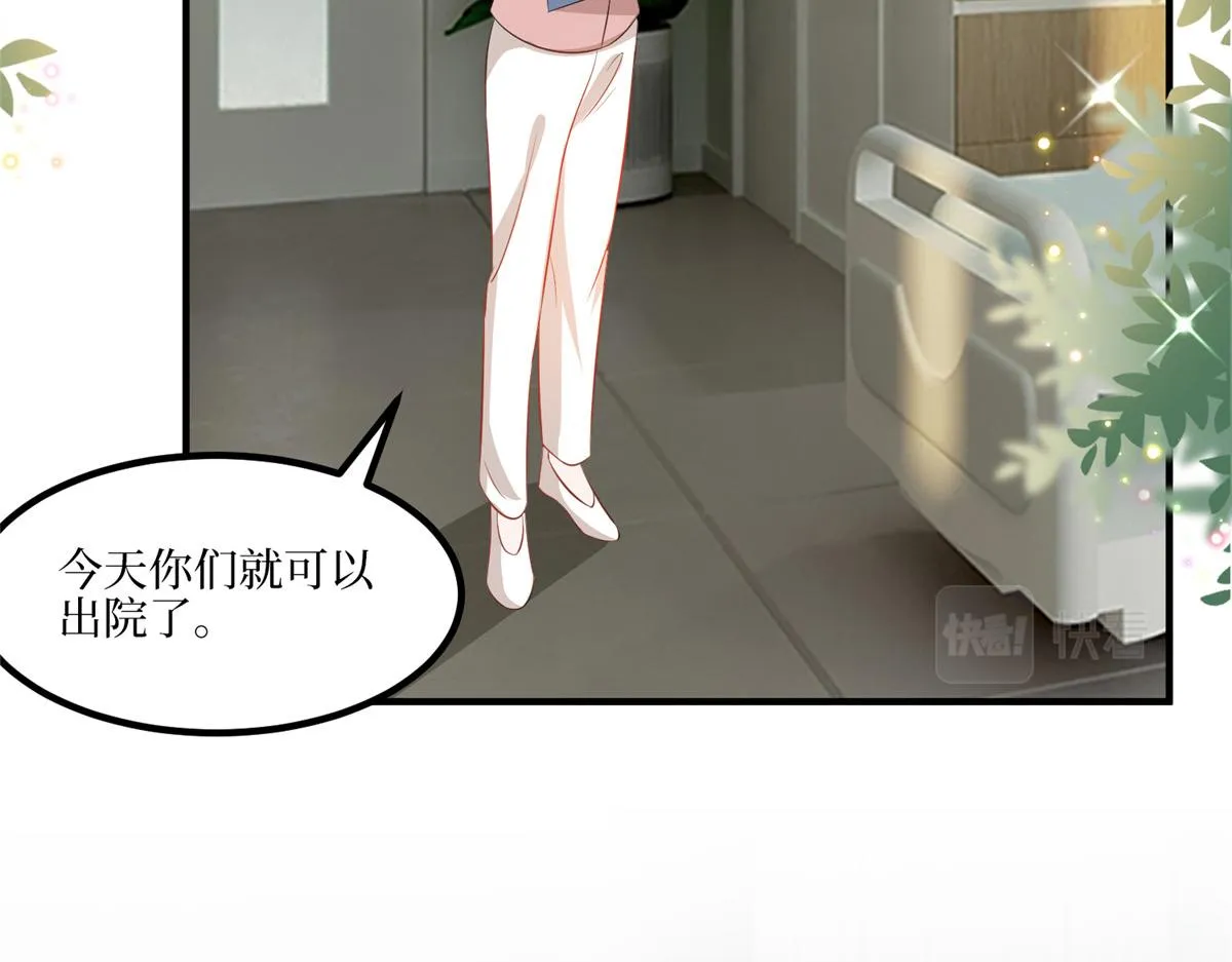 第289话 脱粉回踩 第8页