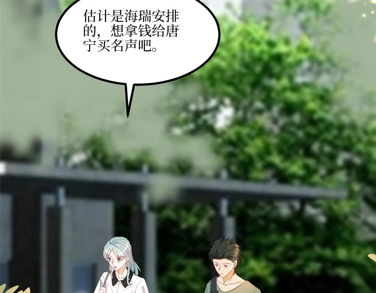 第289话 脱粉回踩 第14页