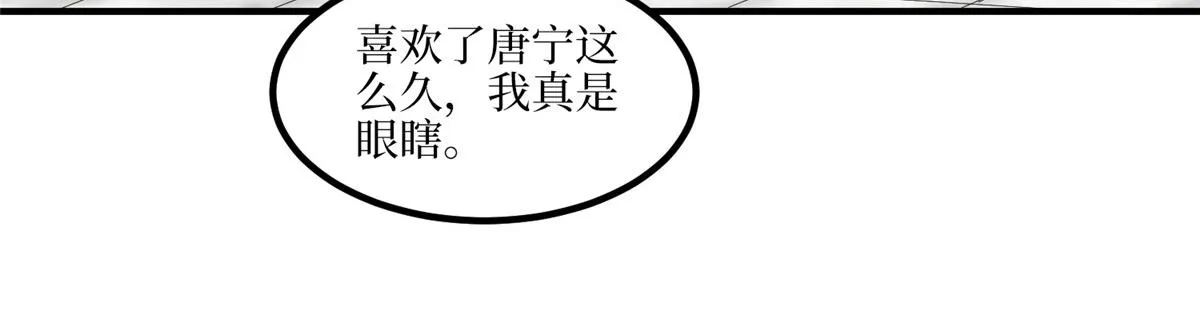 第289话 脱粉回踩 第16页