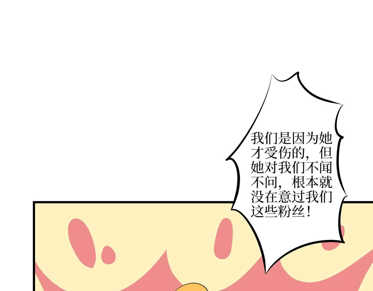 第289话 脱粉回踩 第17页
