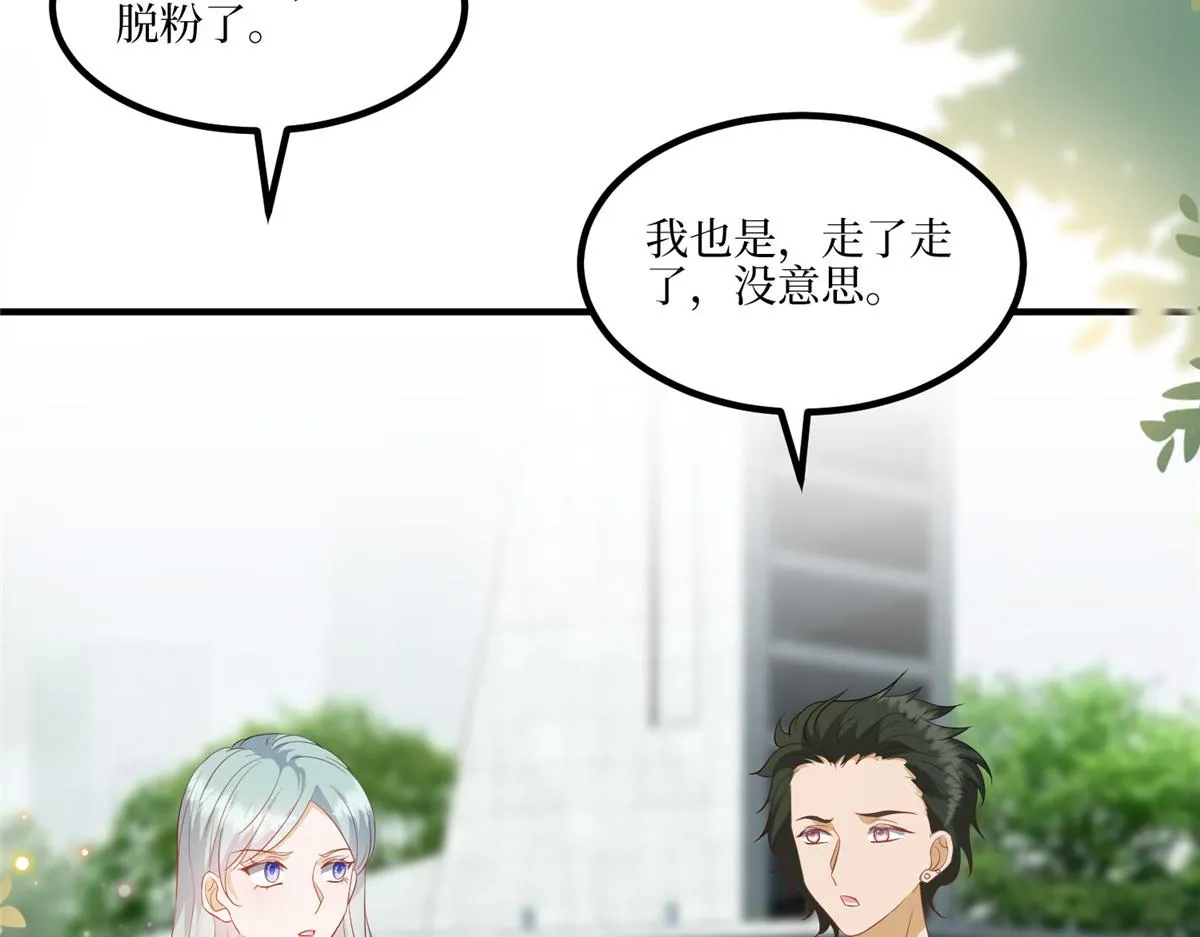 第289话 脱粉回踩 第21页