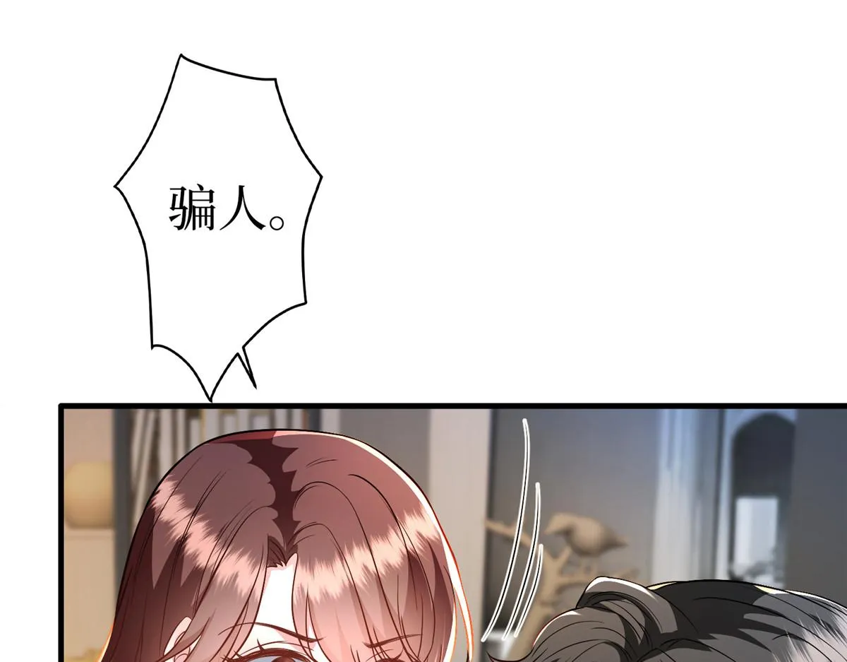 第289话 脱粉回踩 第41页