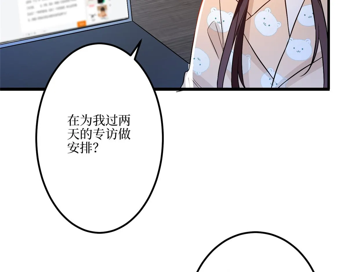第289话 脱粉回踩 第45页