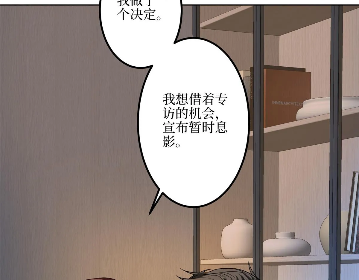 第289话 脱粉回踩 第54页