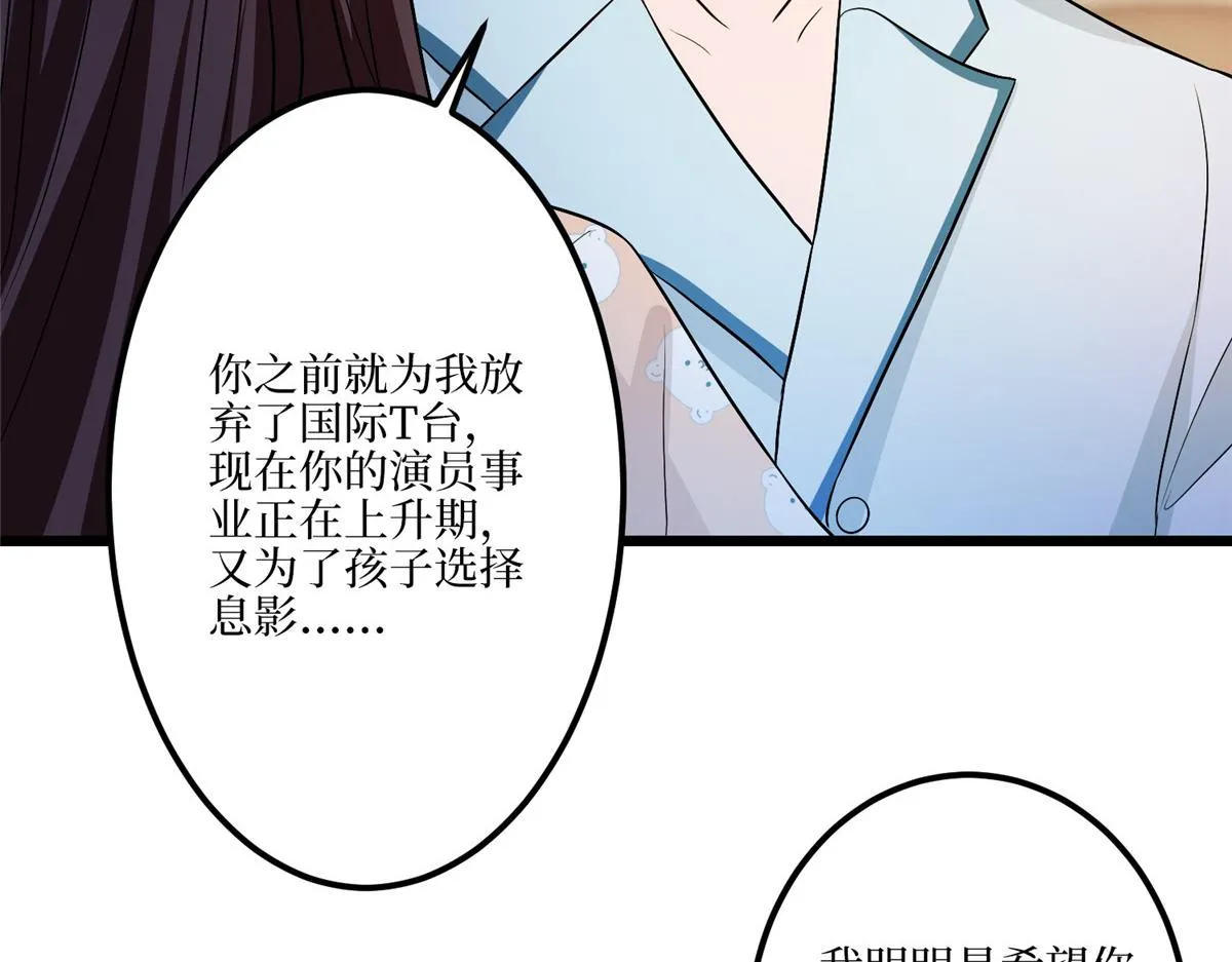 第289话 脱粉回踩 第63页