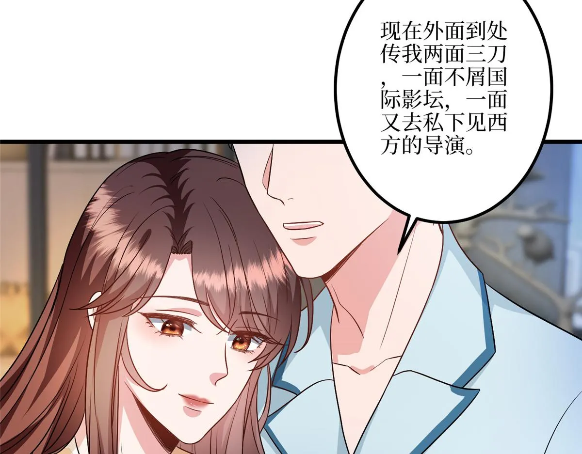 第289话 脱粉回踩 第68页