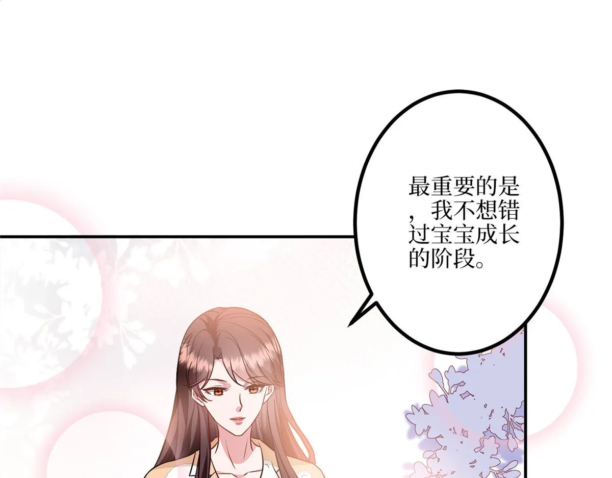 第289话 脱粉回踩 第71页