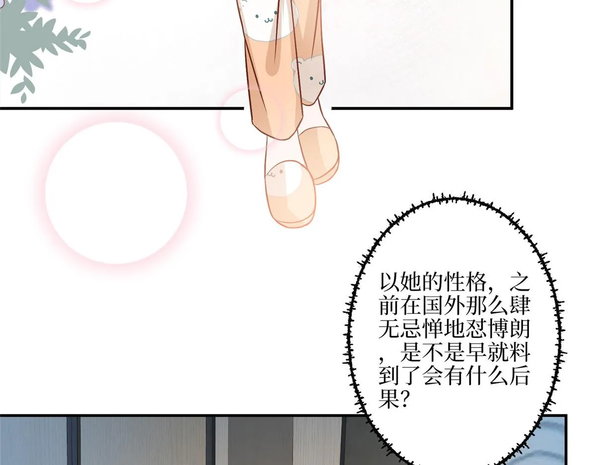 第289话 脱粉回踩 第74页