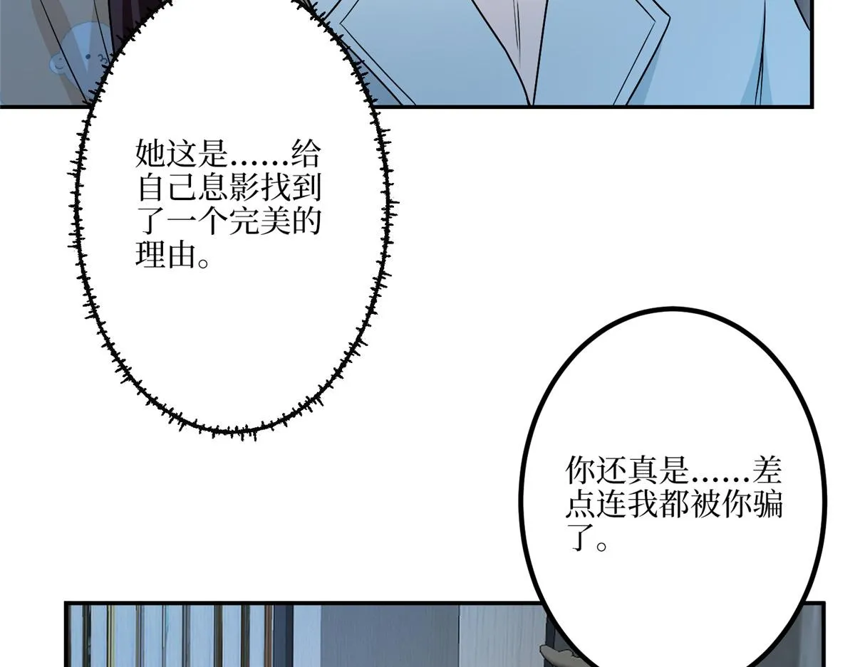 第289话 脱粉回踩 第77页