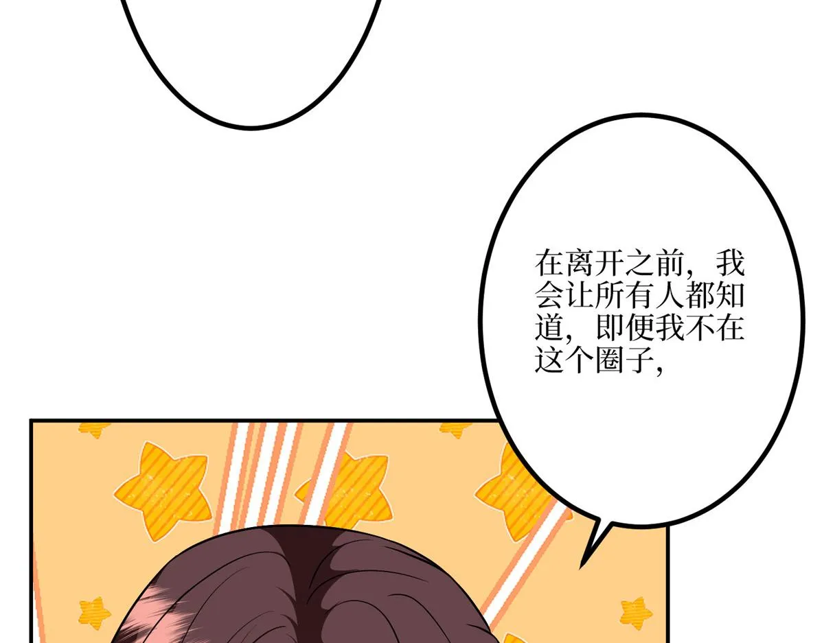 第289话 脱粉回踩 第81页