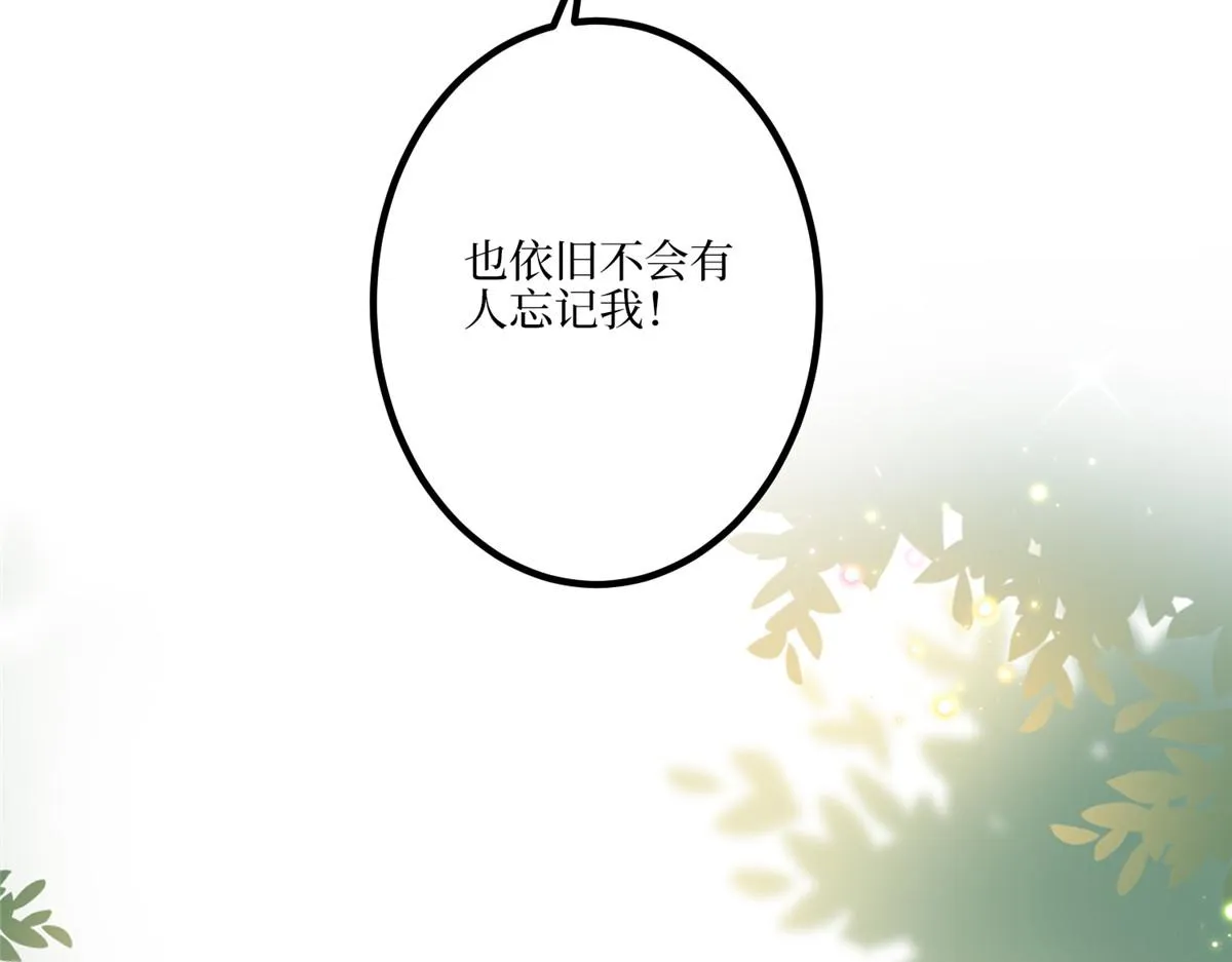 第289话 脱粉回踩 第84页