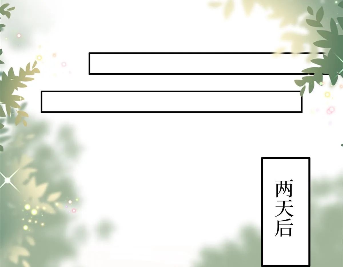 第289话 脱粉回踩 第86页