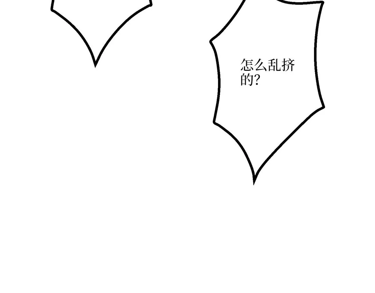 第289话 脱粉回踩 第98页