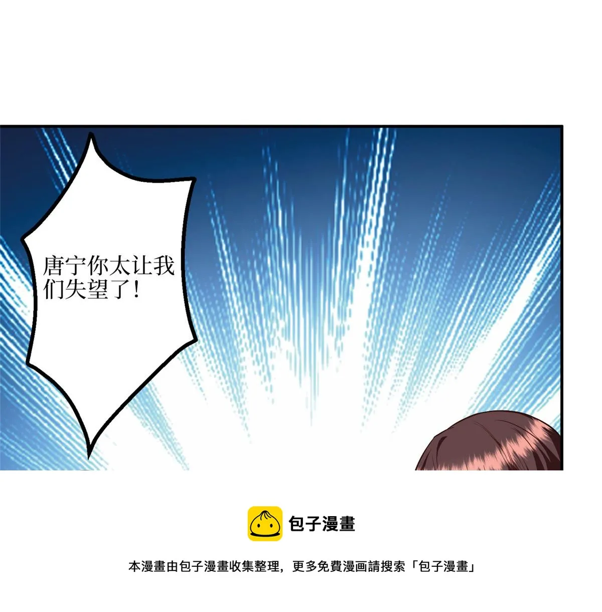 第289话 脱粉回踩 第99页