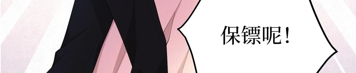 第289话 脱粉回踩 第106页