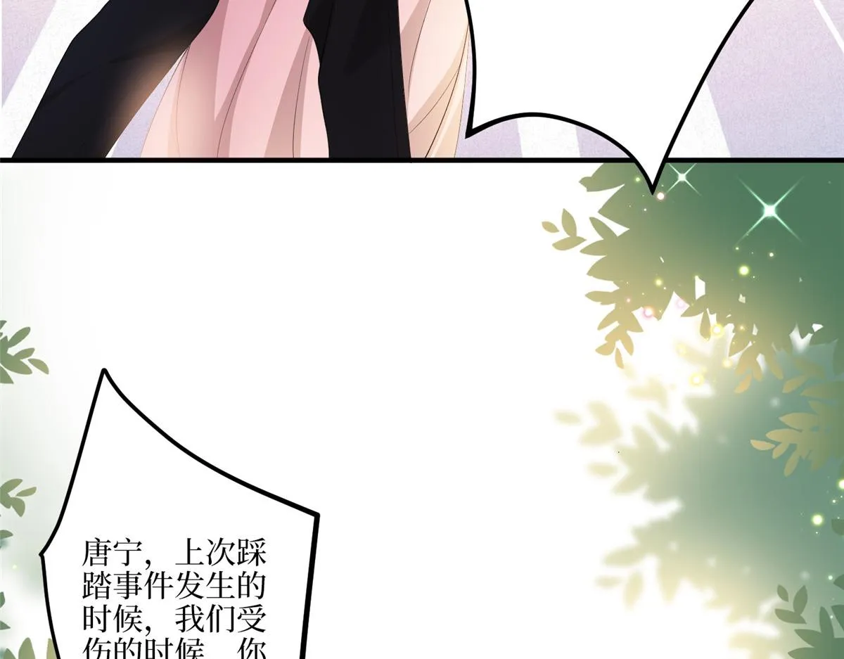 第289话 脱粉回踩 第107页