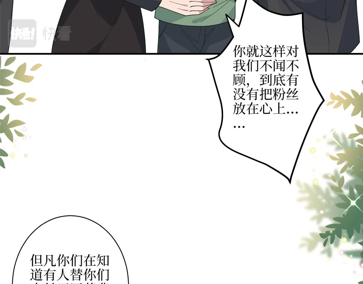 第289话 脱粉回踩 第110页