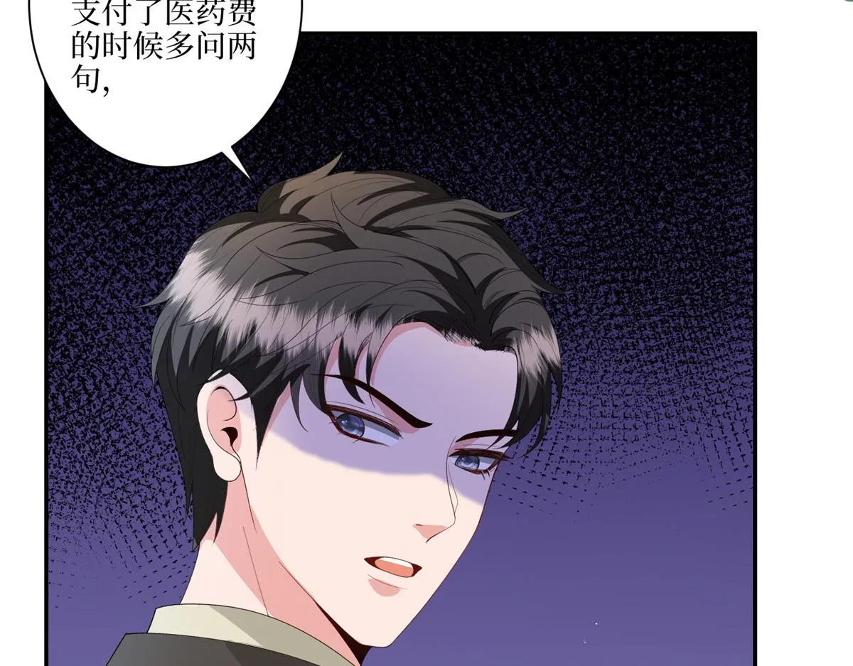 第289话 脱粉回踩 第111页