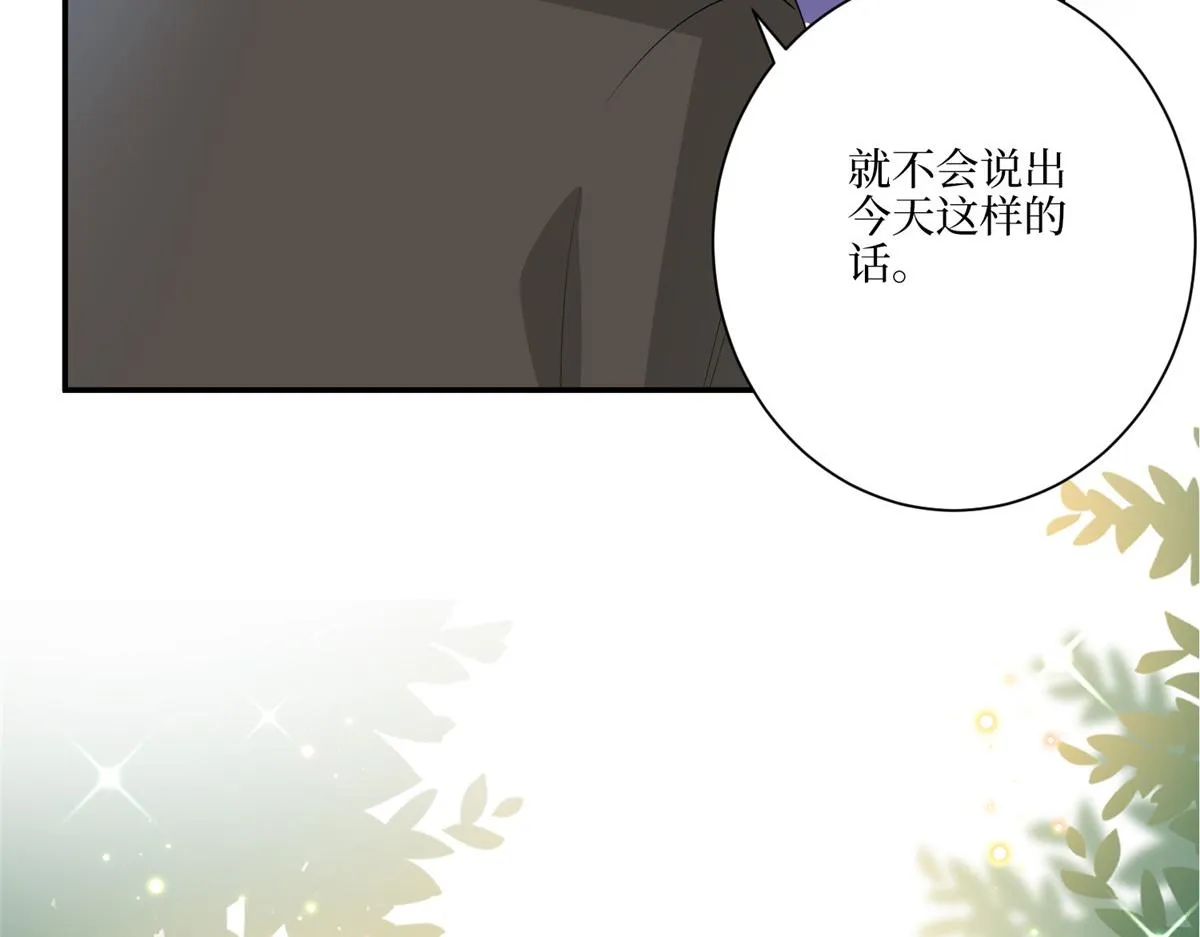 第289话 脱粉回踩 第113页