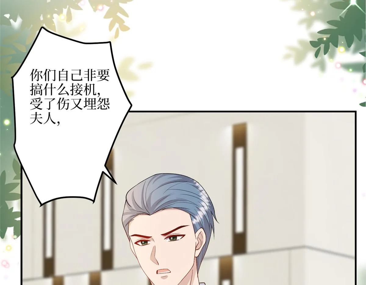 第289话 脱粉回踩 第114页