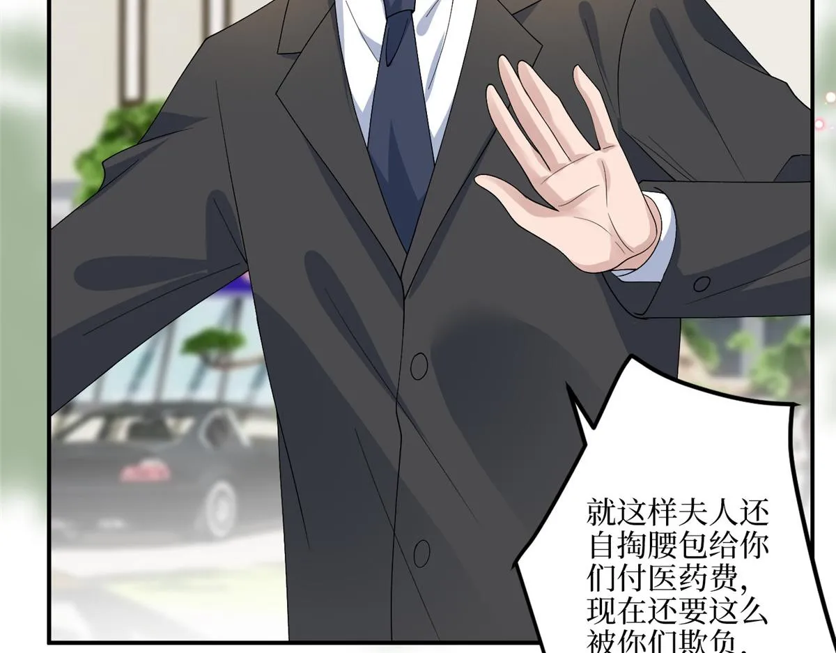 第289话 脱粉回踩 第116页