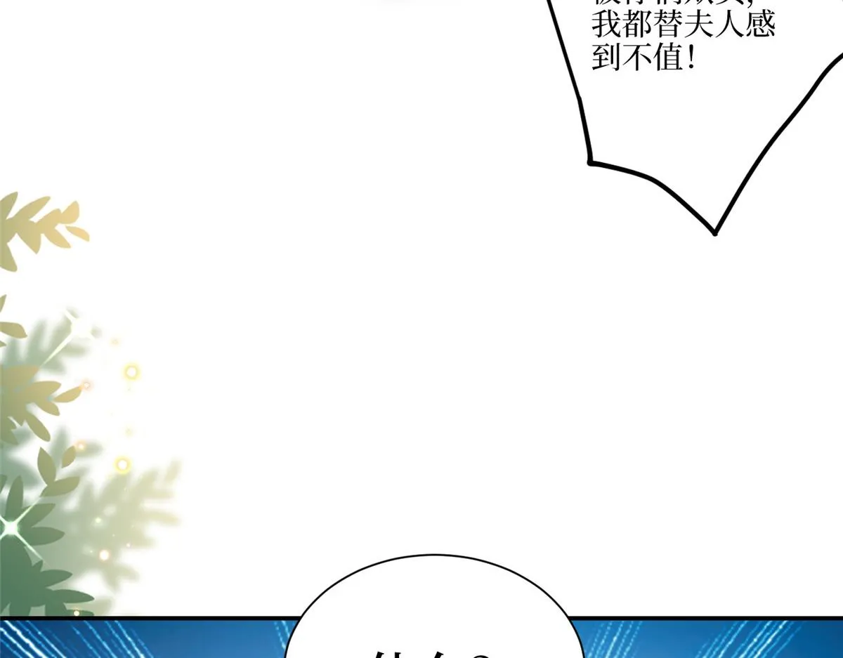 第289话 脱粉回踩 第117页