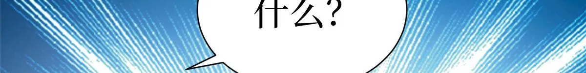 第289话 脱粉回踩 第118页