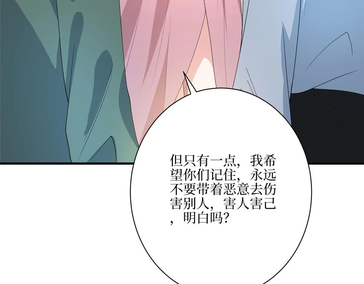 第289话 脱粉回踩 第123页