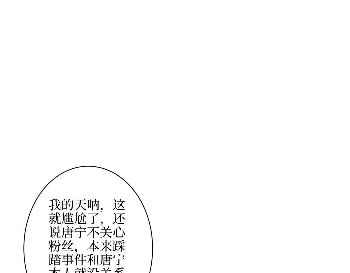 第289话 脱粉回踩 第125页