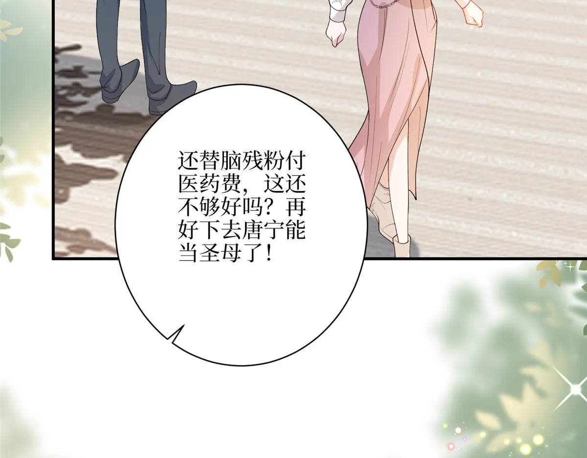 第289话 脱粉回踩 第128页