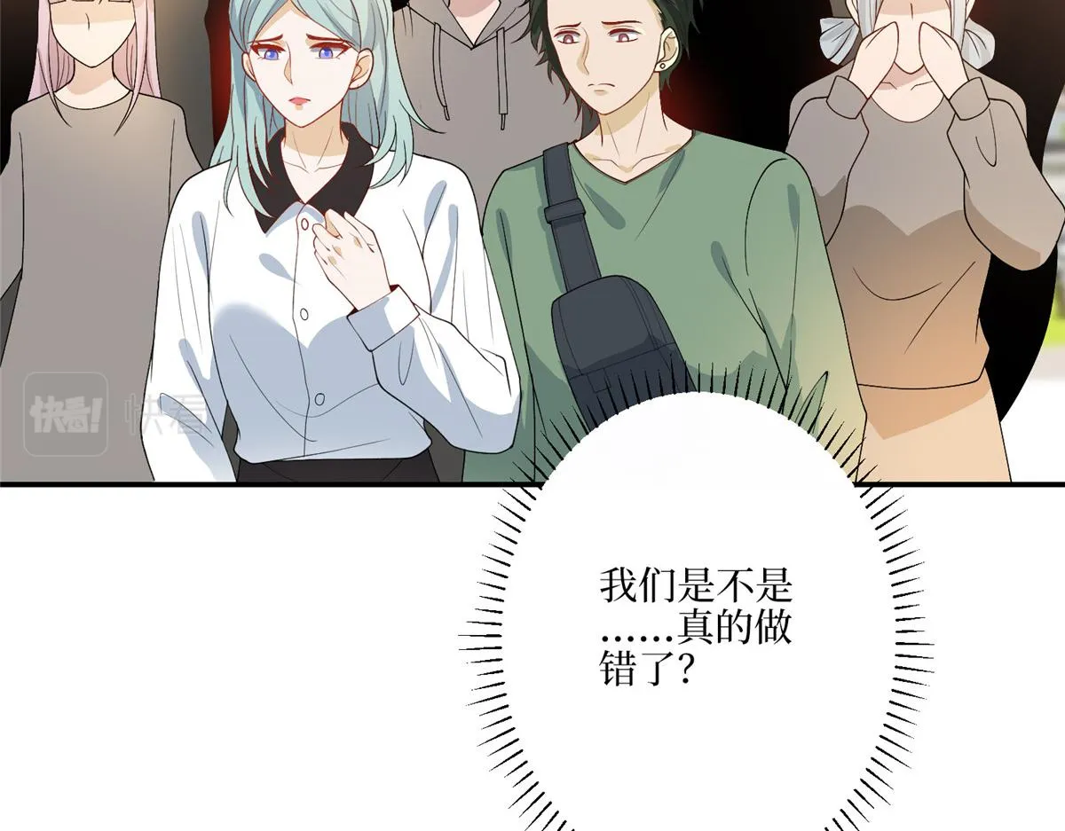 第289话 脱粉回踩 第131页