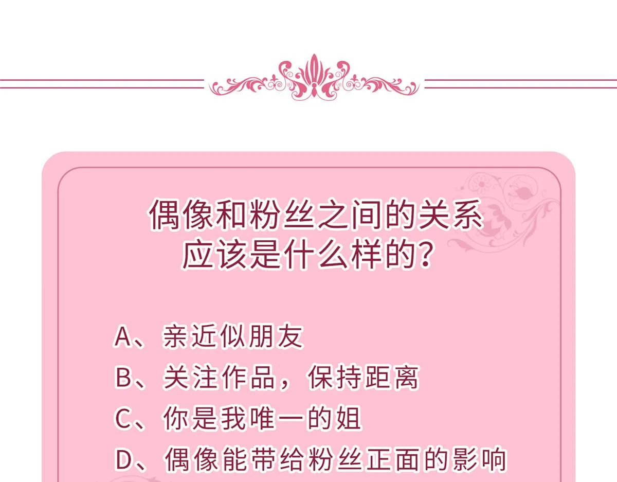 第289话 脱粉回踩 第134页
