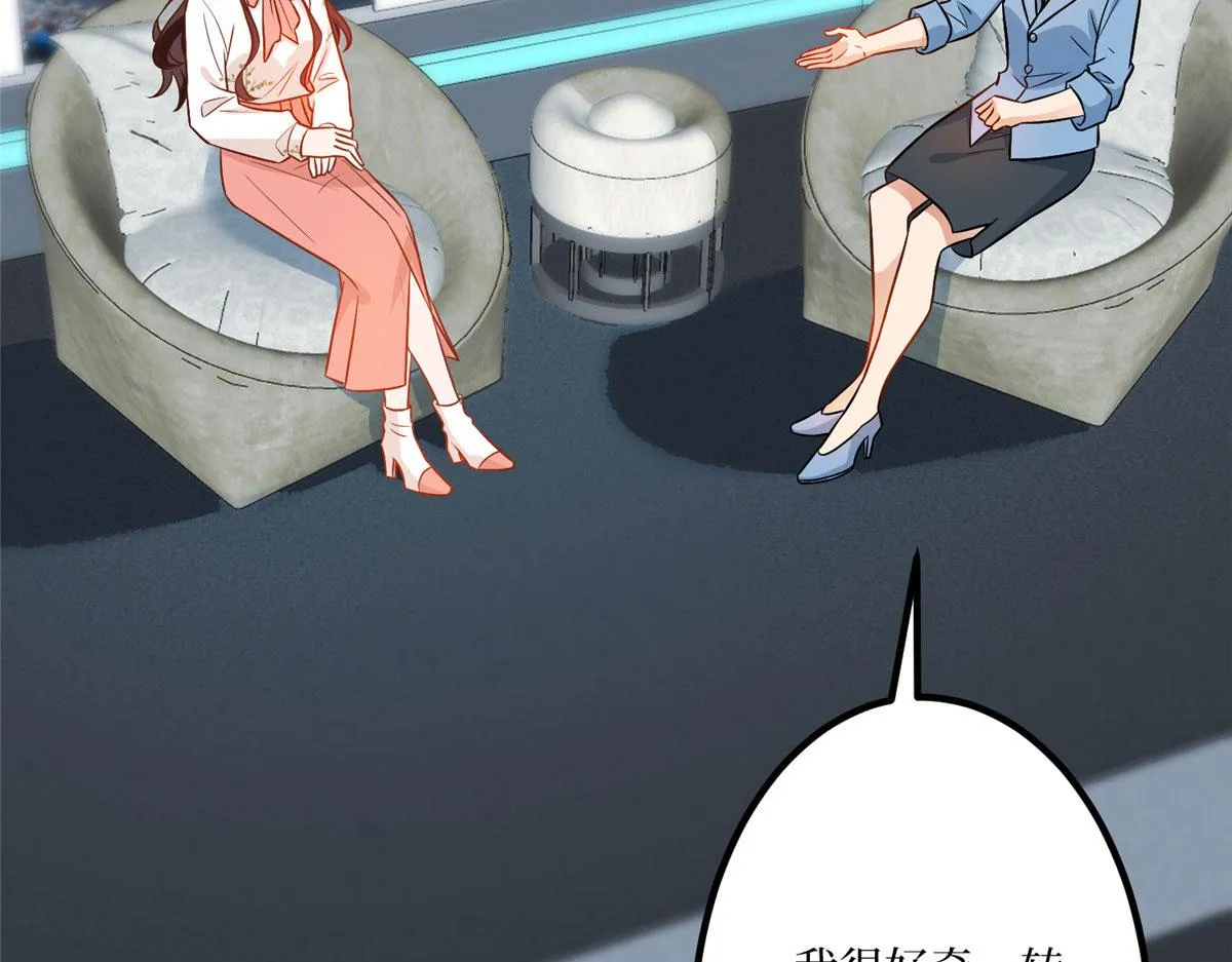 第290话 宣布息影 第11页