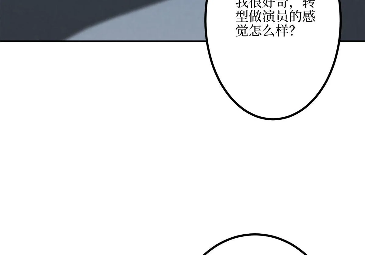 第290话 宣布息影 第12页