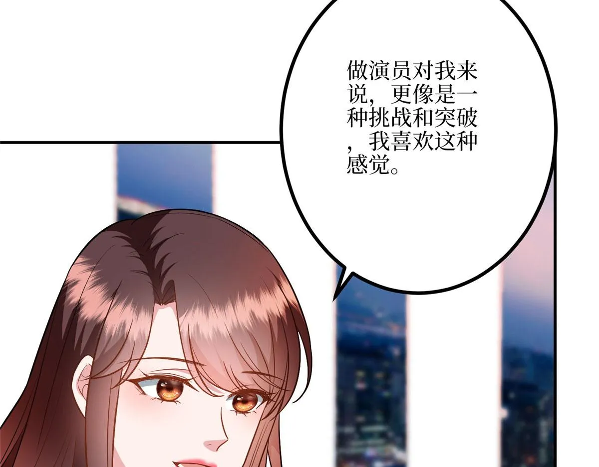 第290话 宣布息影 第13页