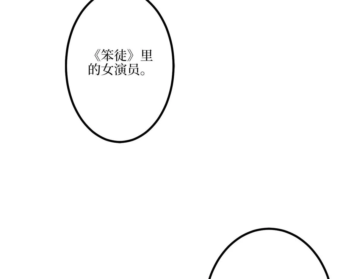 第290话 宣布息影 第17页