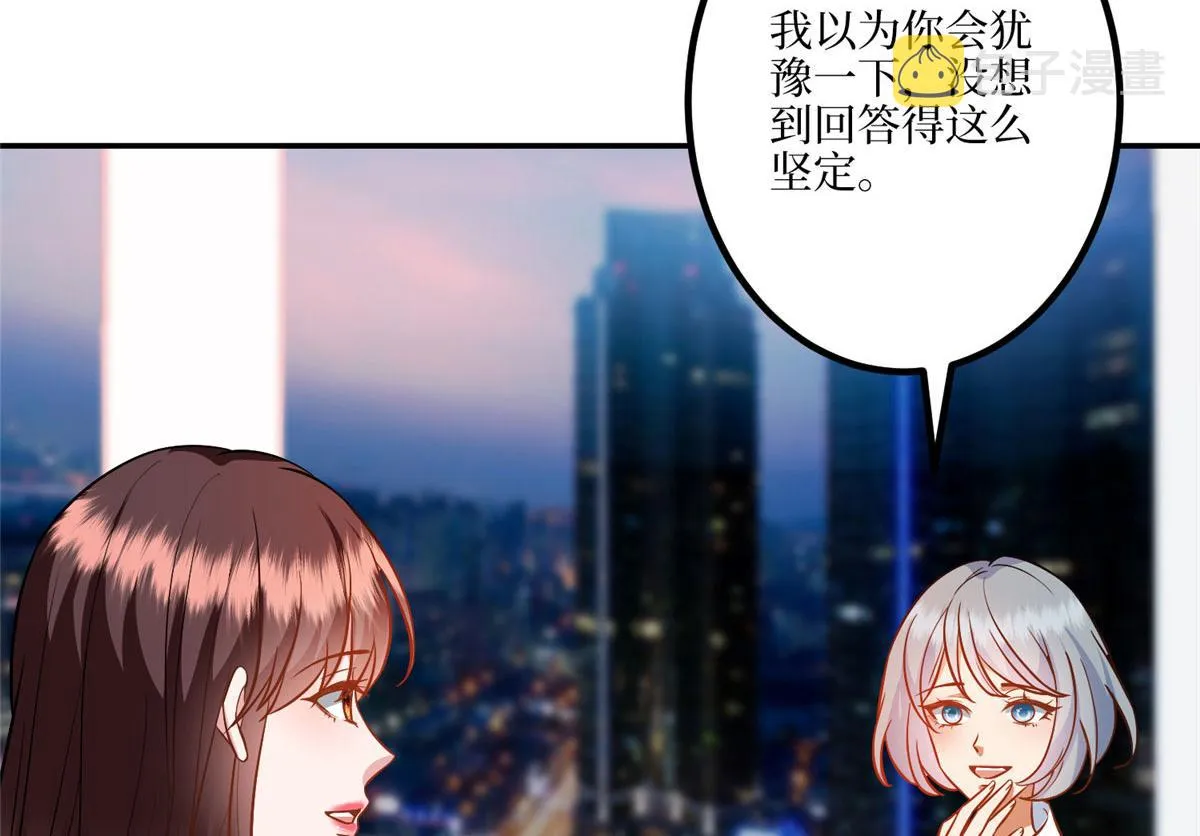 第290话 宣布息影 第18页