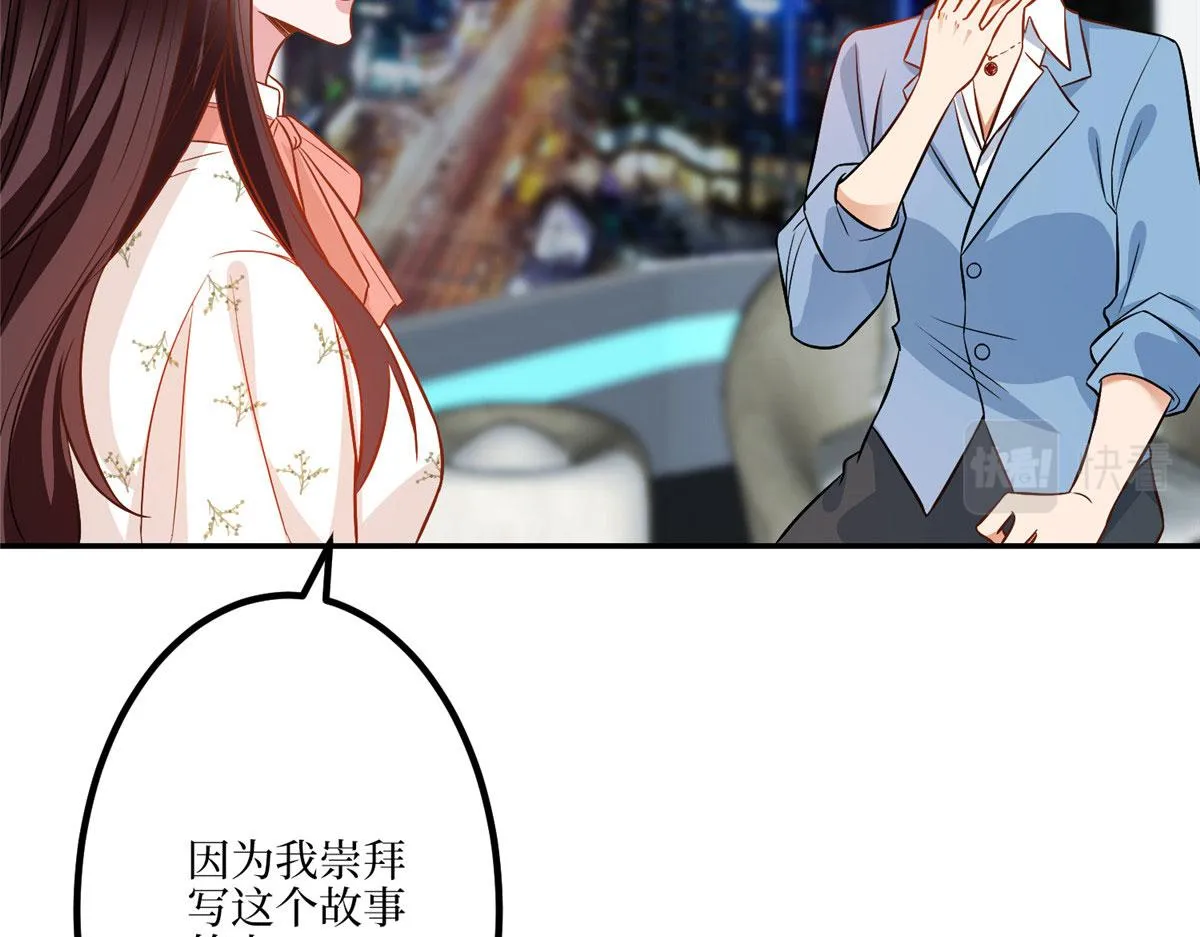 第290话 宣布息影 第19页