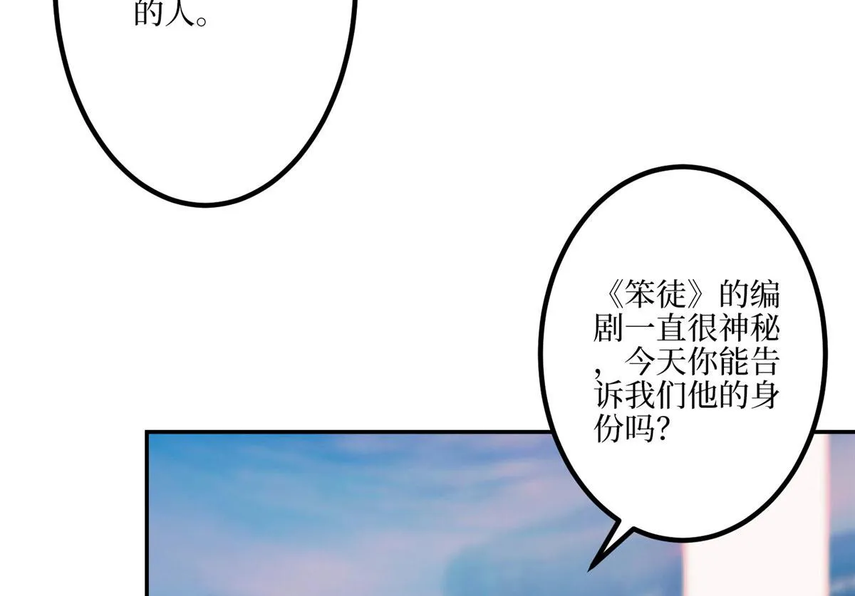 第290话 宣布息影 第20页