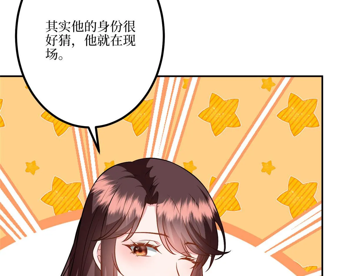 第290话 宣布息影 第23页