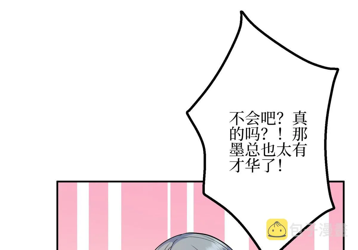 第290话 宣布息影 第28页