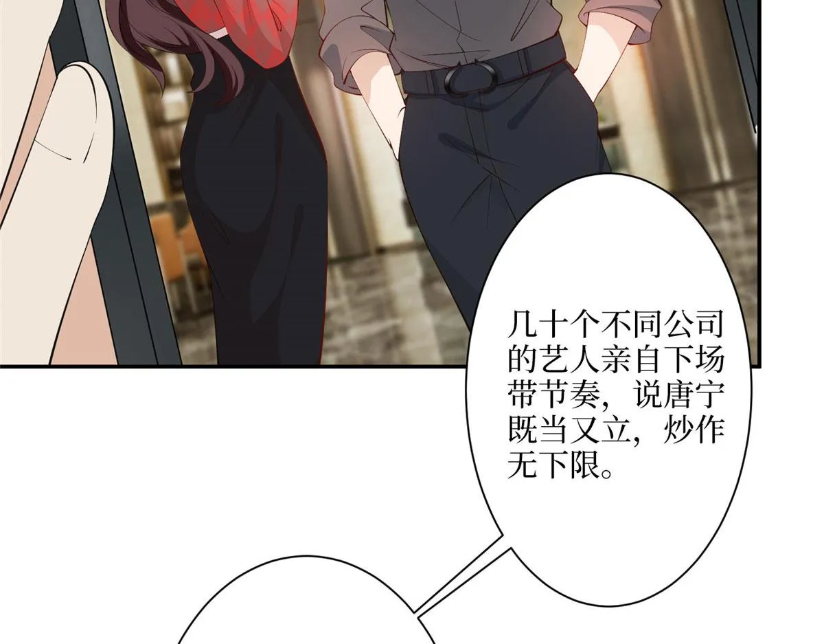 第290话 宣布息影 第37页