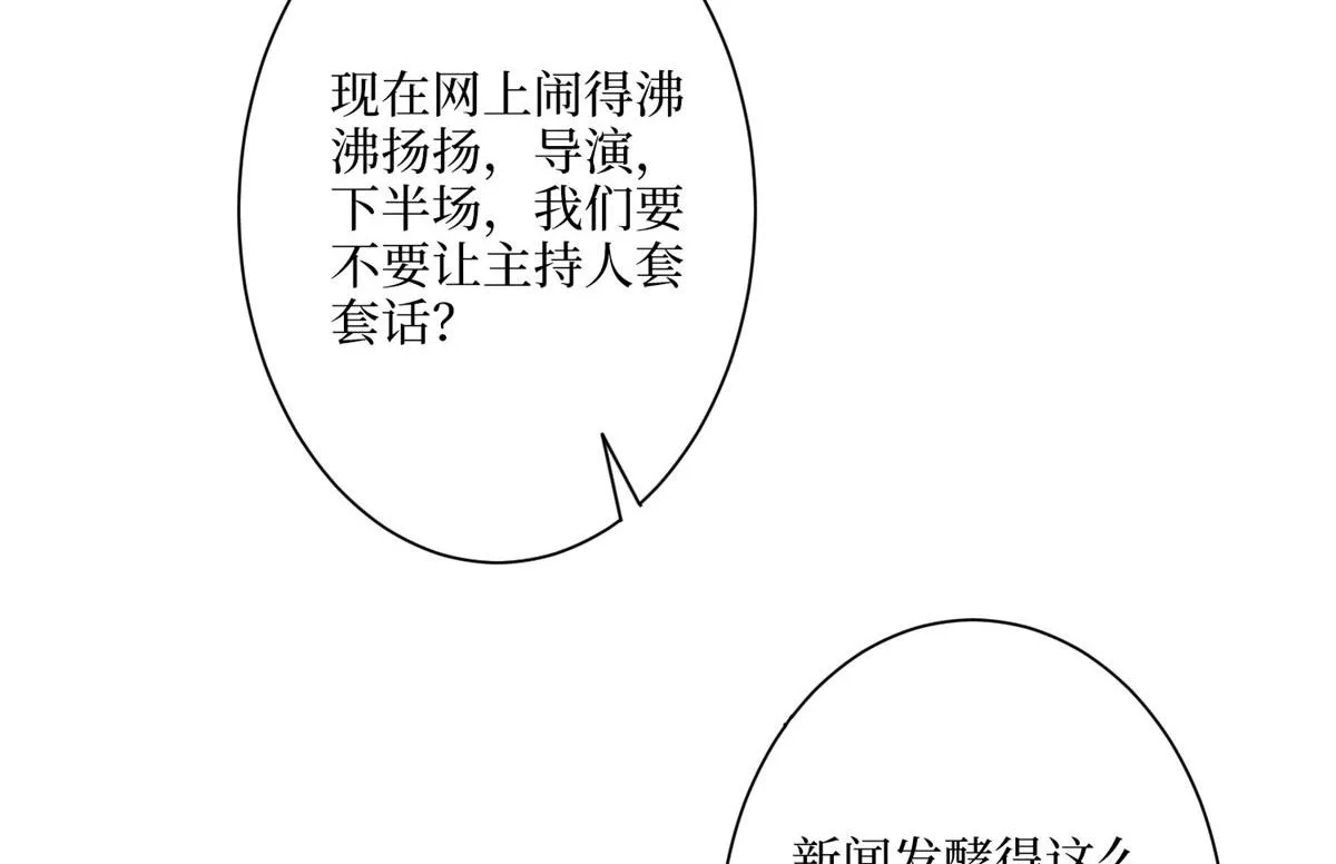 第290话 宣布息影 第38页