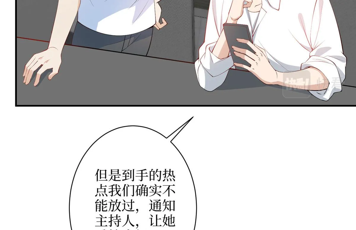 第290话 宣布息影 第40页
