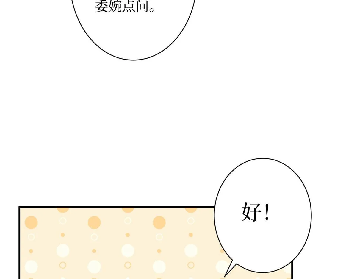 第290话 宣布息影 第41页