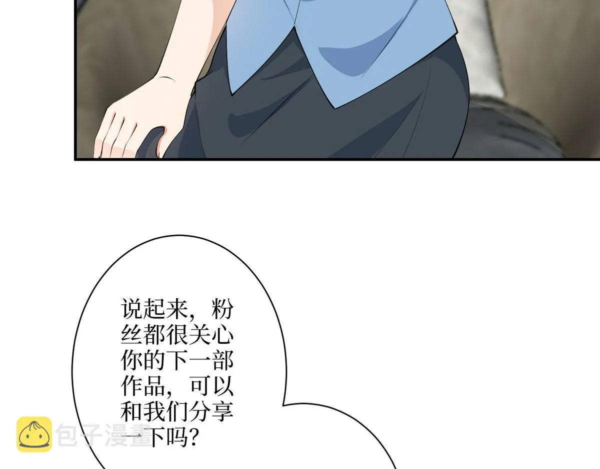 第290话 宣布息影 第47页