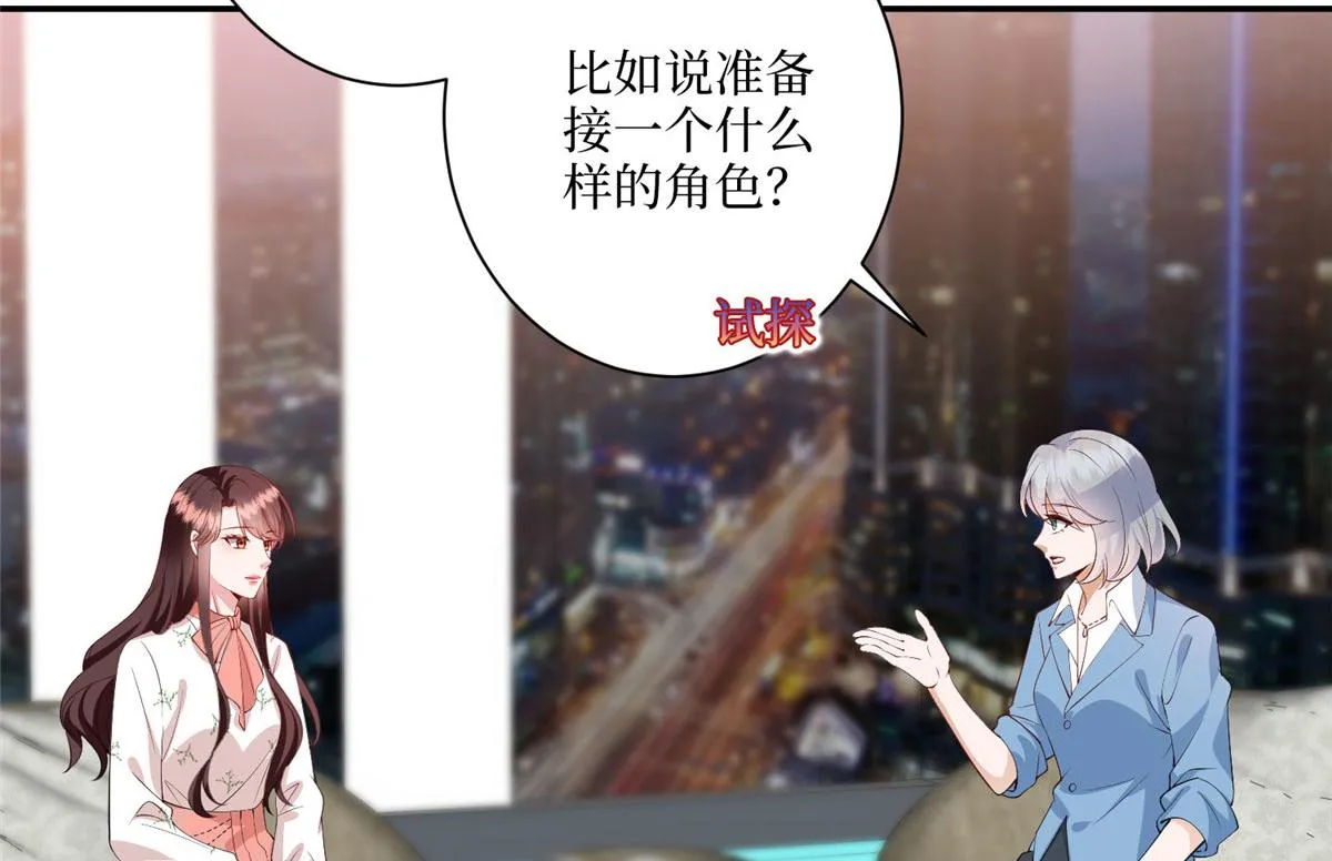第290话 宣布息影 第48页