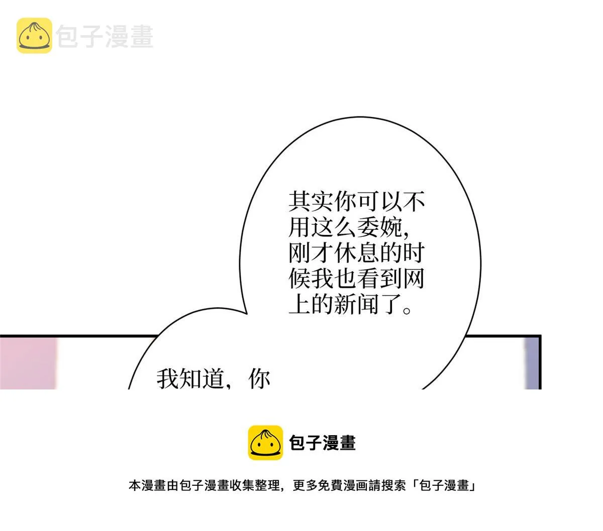 第290话 宣布息影 第50页